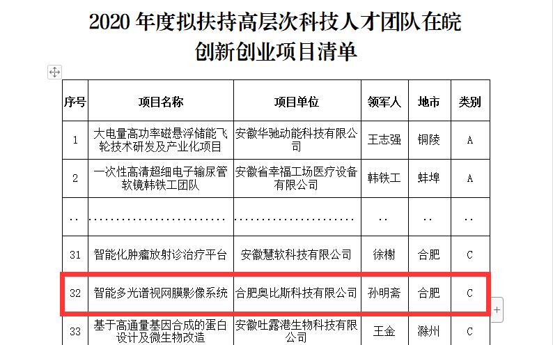 获奖公示2.jpg